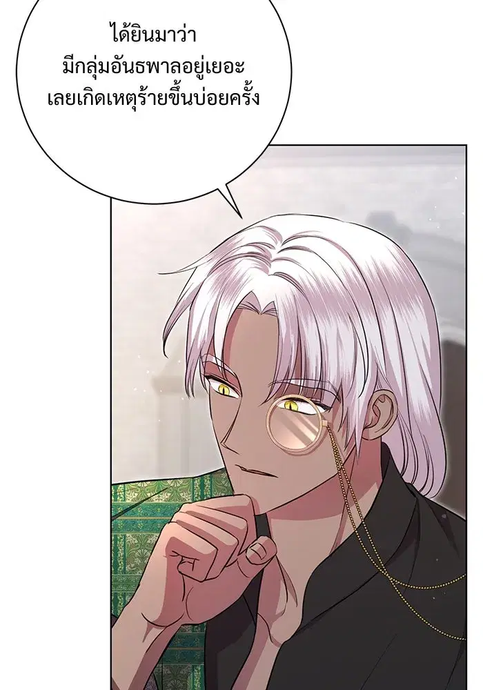To My Husband’s Mistress ตอนที่ 9 — page 59 of 110