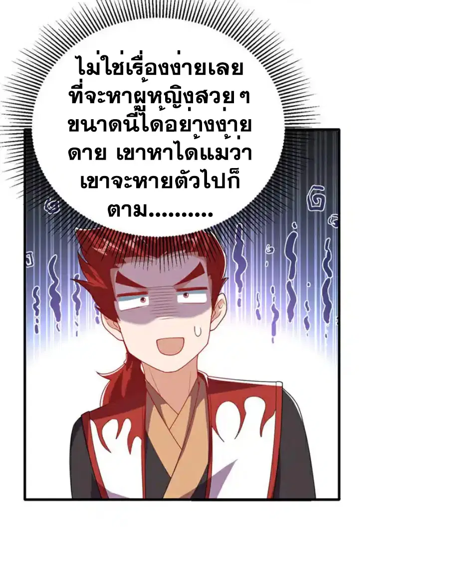 Wu Ni ตอนที่ 481 — page 9 of 32