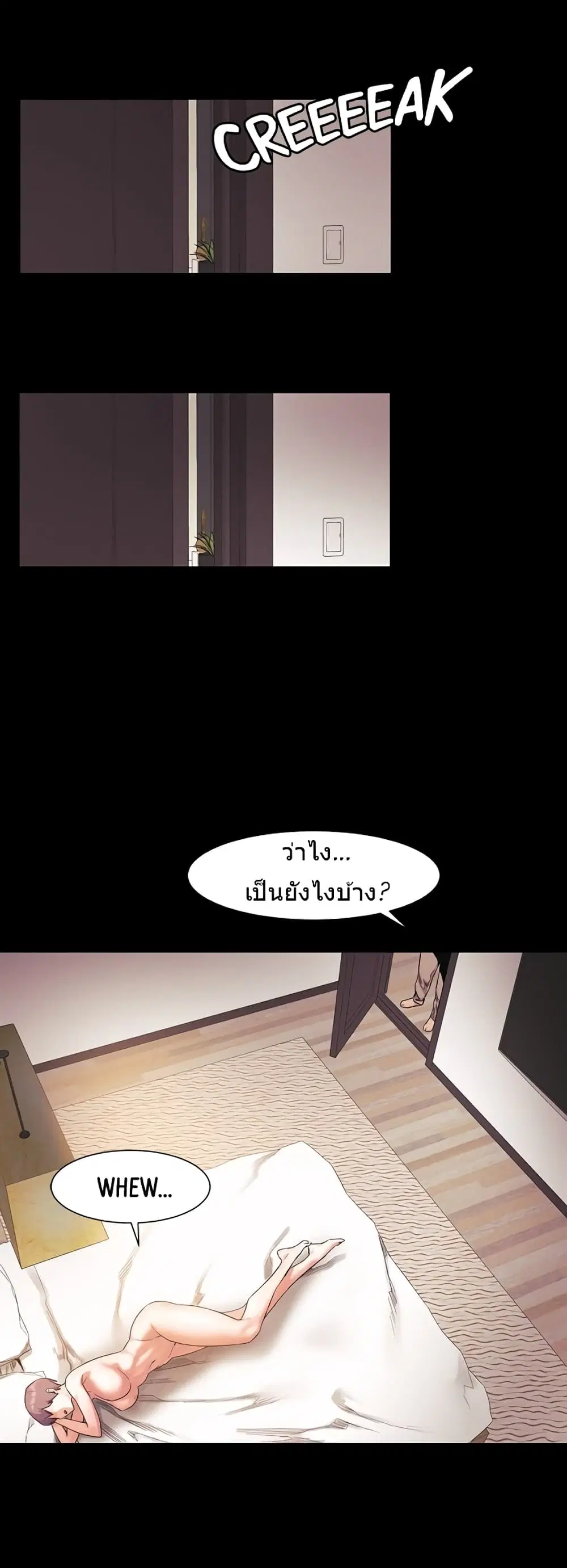 Silent War ตอนที่ 36 — page 15 of 29