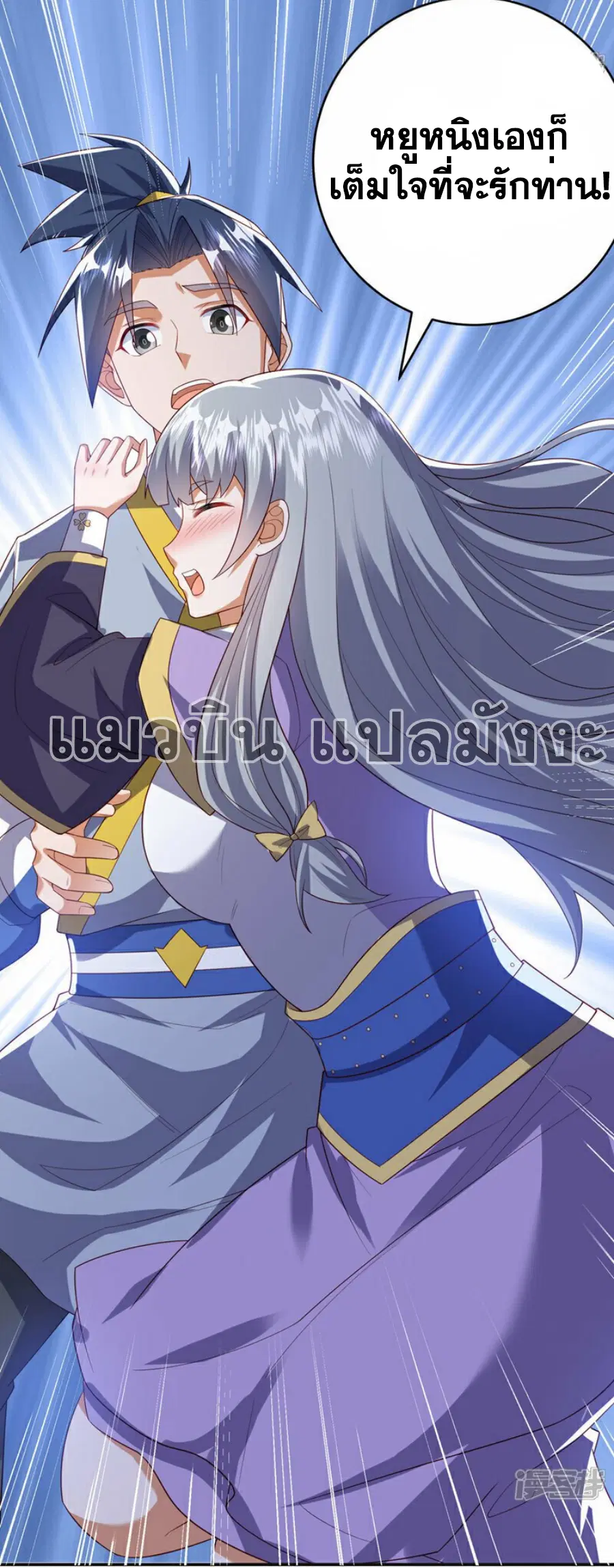 Wu Ni ตอนที่ 355 — page 33 of 35