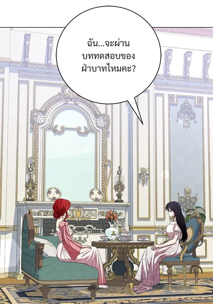 To My Husband’s Mistress ตอนที่ 24 — page 38 of 100