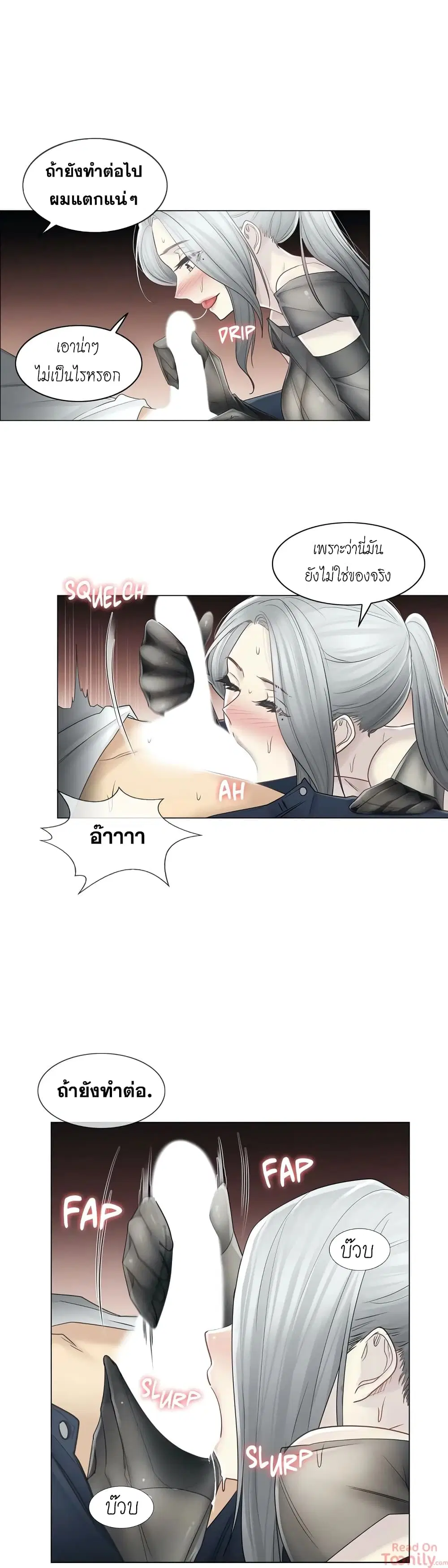 Touch to Unlock ตอนที่ 38 — page 7 of 31