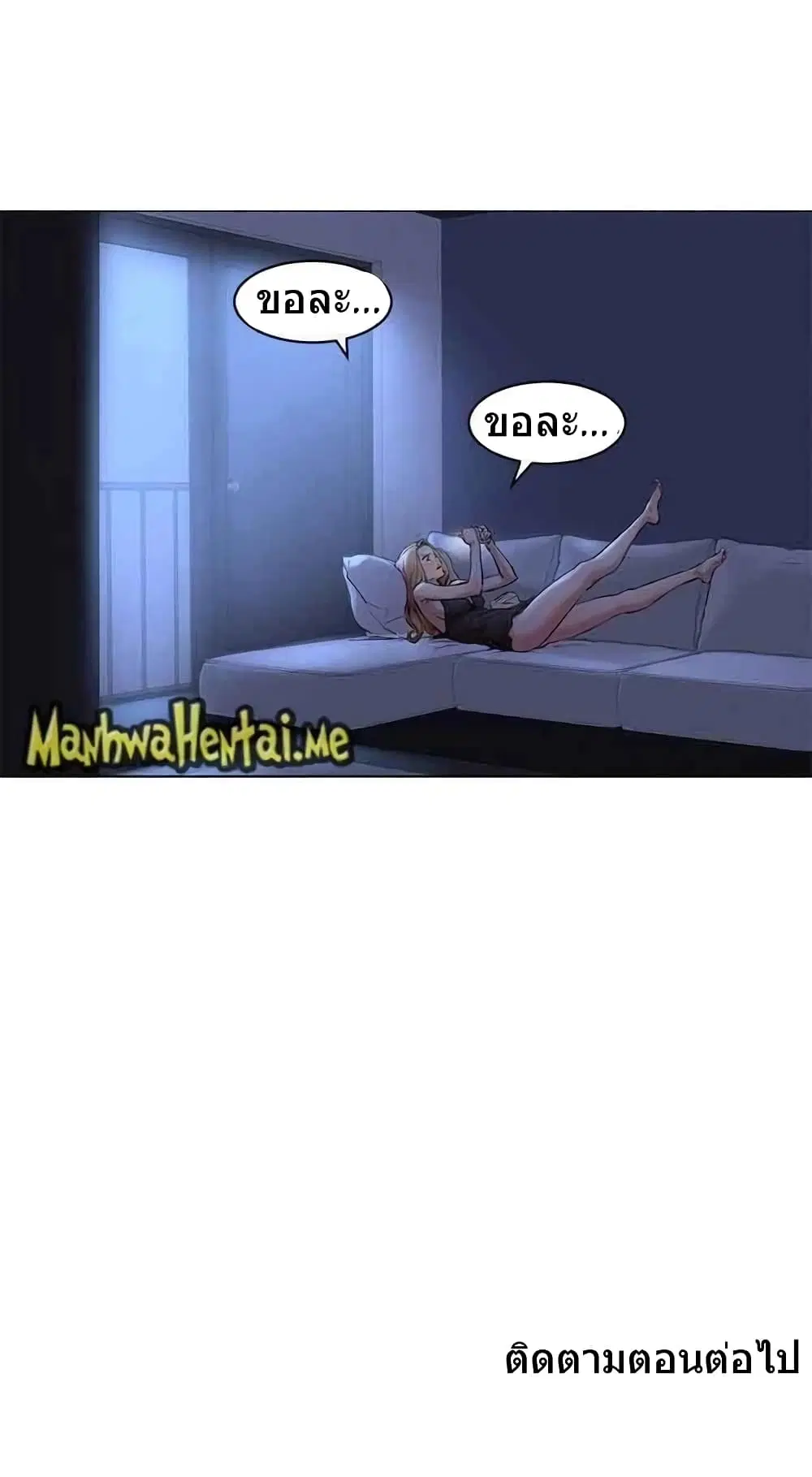 Silent War ตอนที่ 70 — page 23 of 23