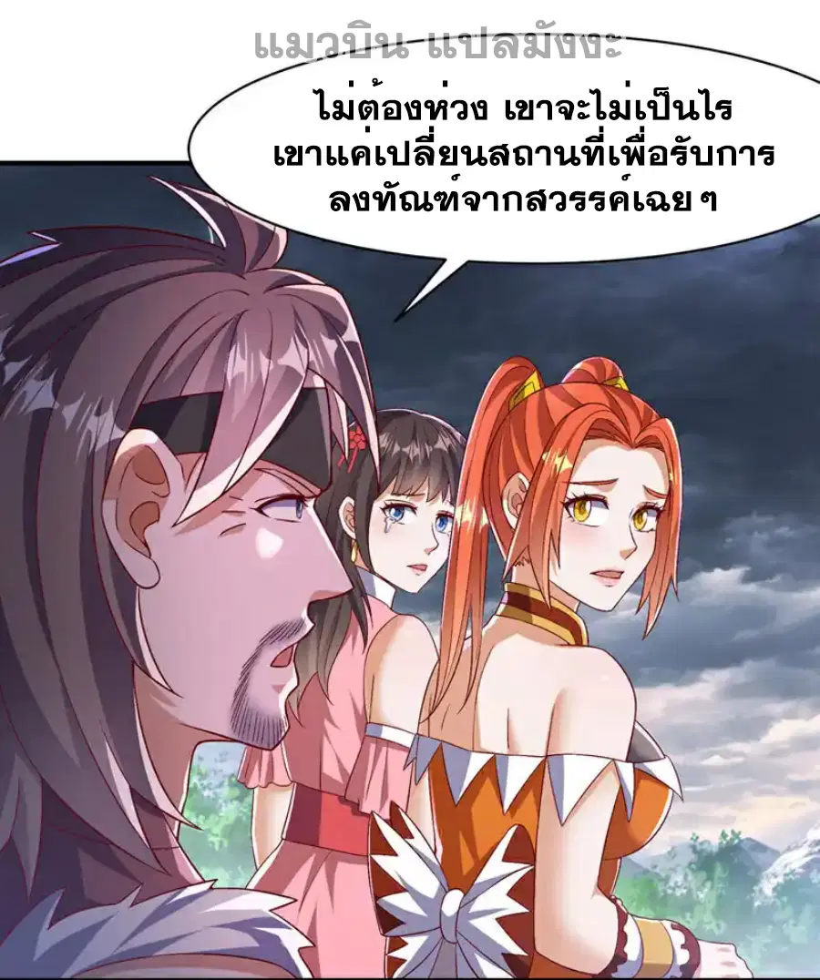 Wu Ni ตอนที่ 490 — page 10 of 33