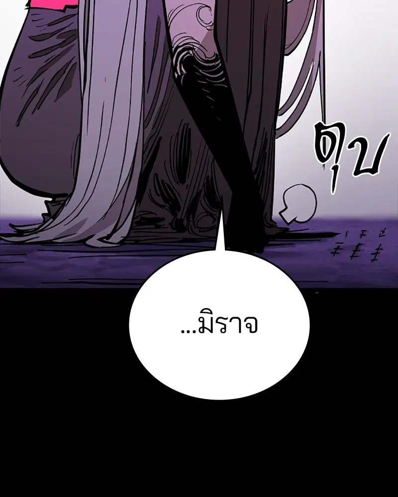 The Player ตอนที่ 143 — page 26 of 174