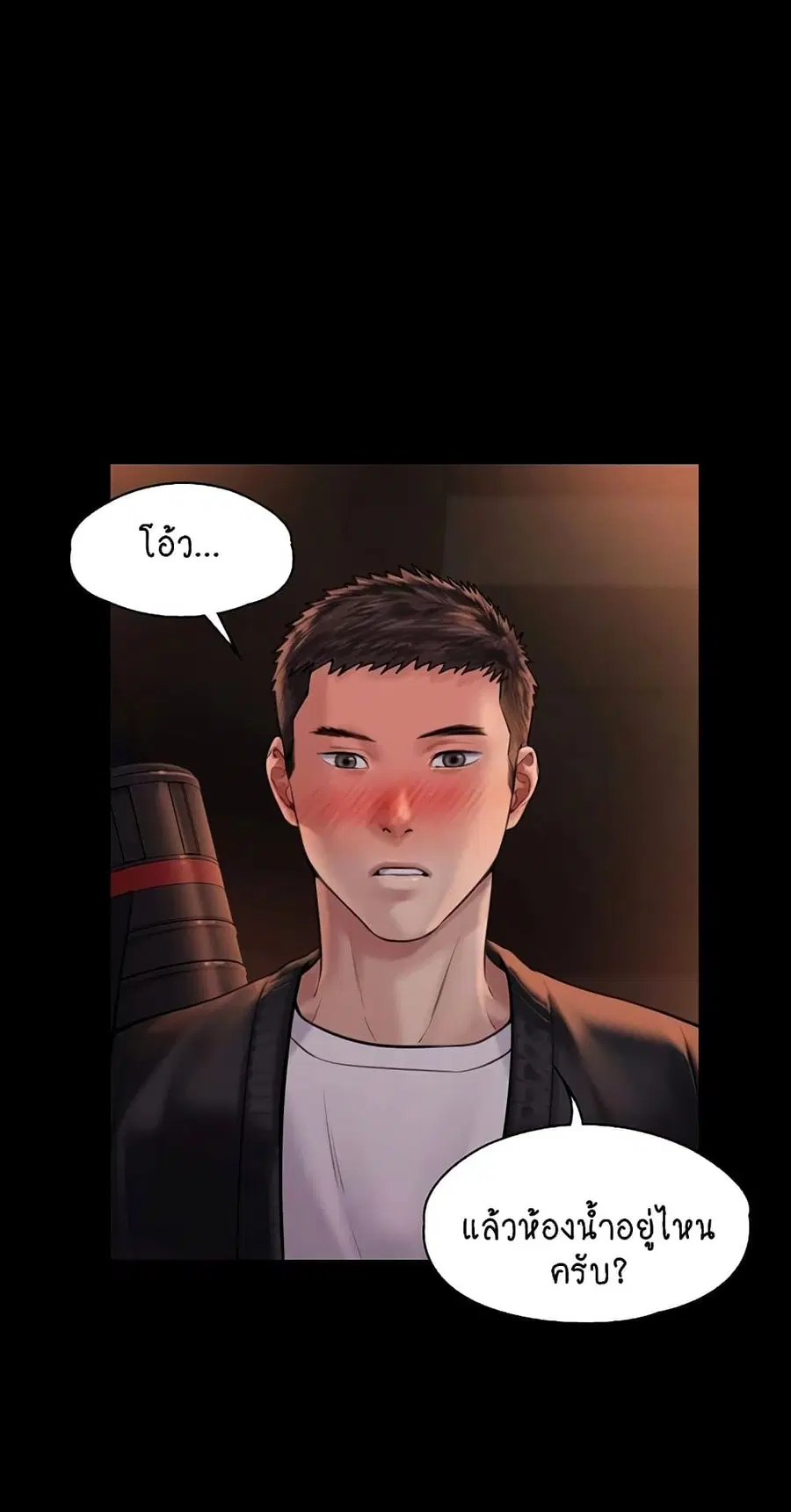 Queen Bee ตอนที่ 168 — page 51 of 75