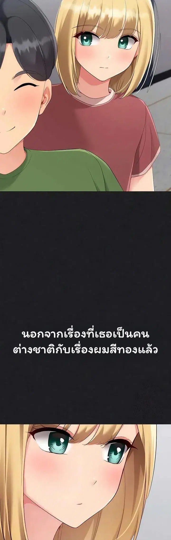 Set Up ตอนที่ 91 — page 7 of 50
