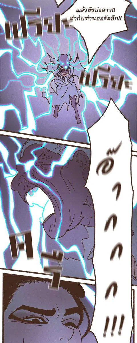 ENNEAD ตอนที่ 40 — page 28 of 30