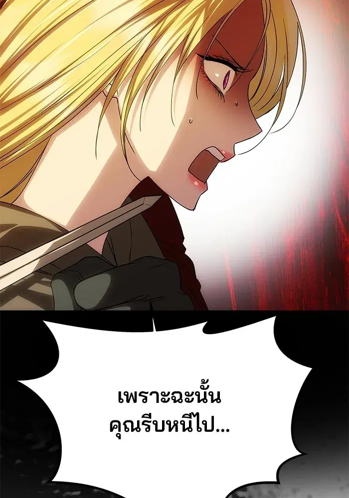 One Husband is Enough – เกมรักจับสามี ตอนที่ 84 — page 28 of 169