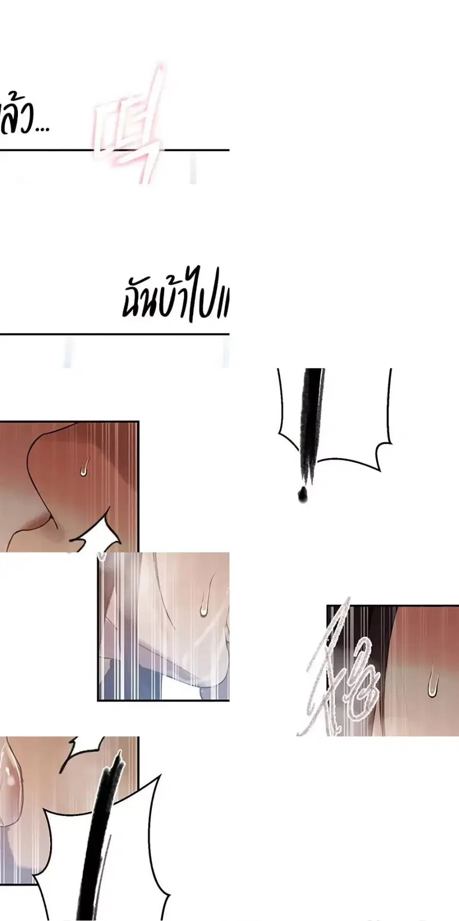 Secret Class ตอนที่ 268 — page 21 of 50