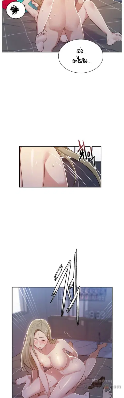 Secret Class ตอนที่ 11 — page 25 of 40