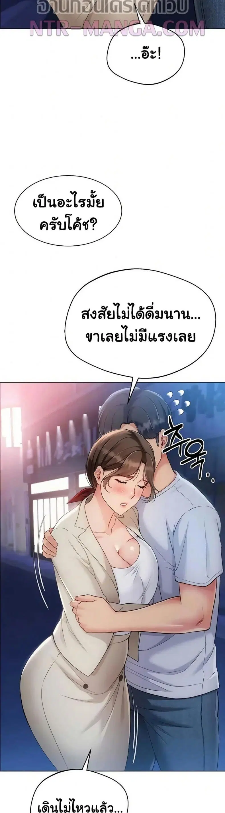 Set It! ตอนที่ 85 — page 47 of 50