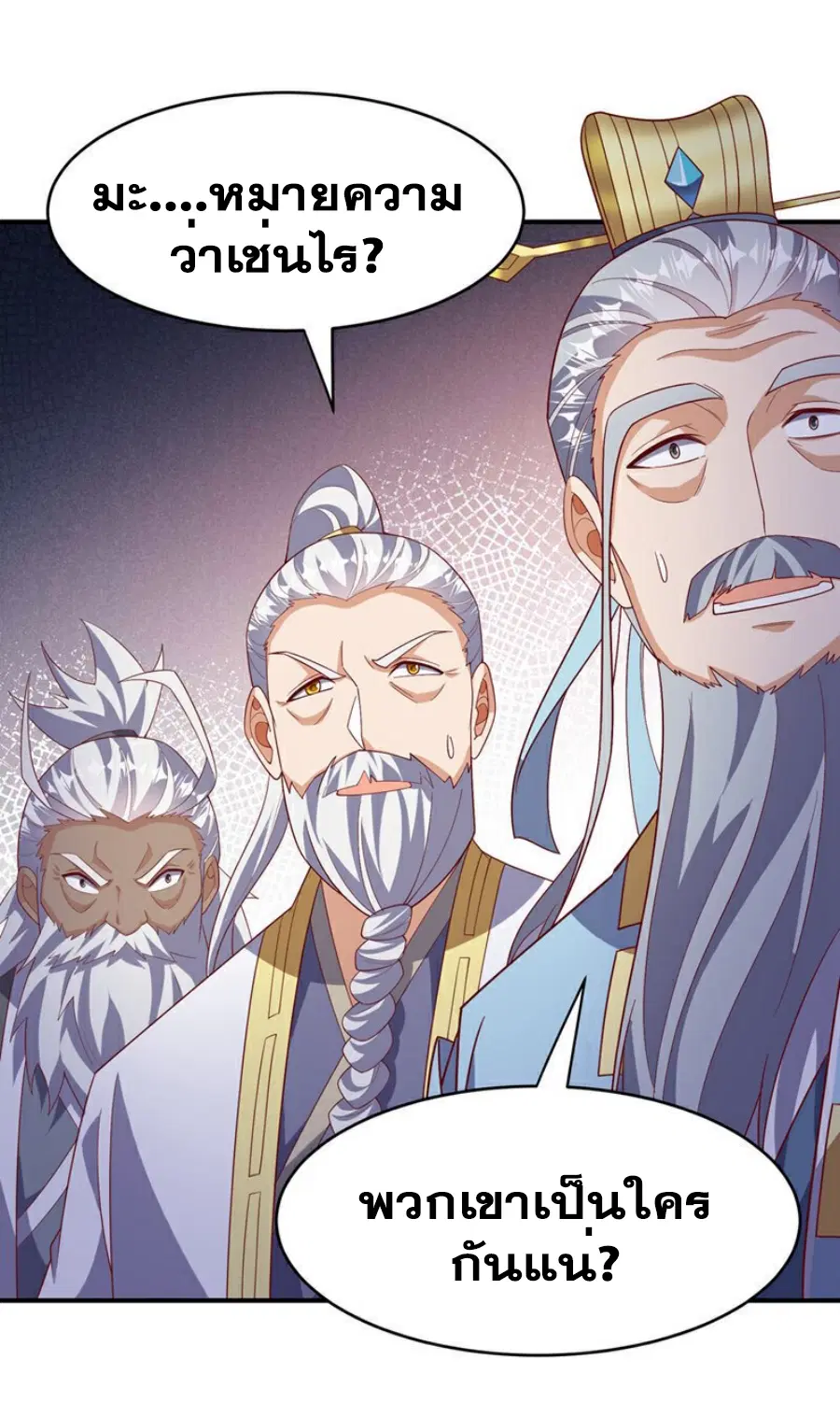 Wu Ni ตอนที่ 362 — page 33 of 35