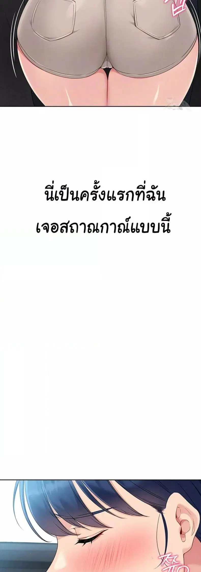 Set It! ตอนที่ 35 — page 11 of 50