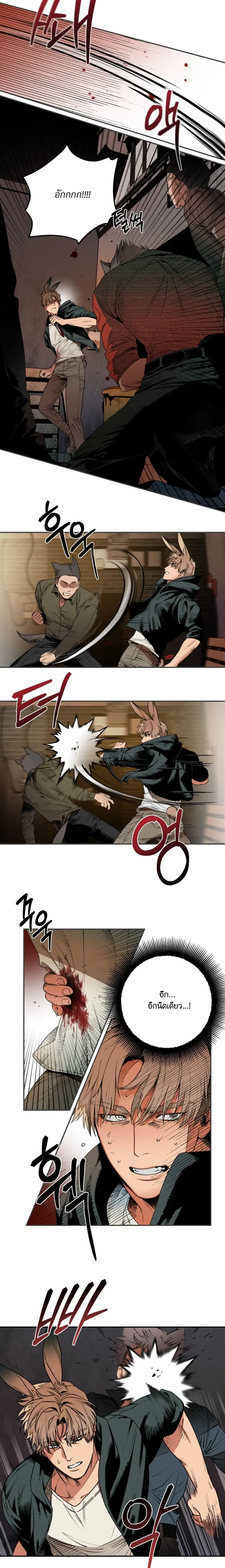 The Mean Fox and the Cunning Rabbit – จิ้งจอกตัวร้ายกับนายกระต่ายจอมเจ้าเล่ห์ ตอนที่ 1 — page 8 of 23