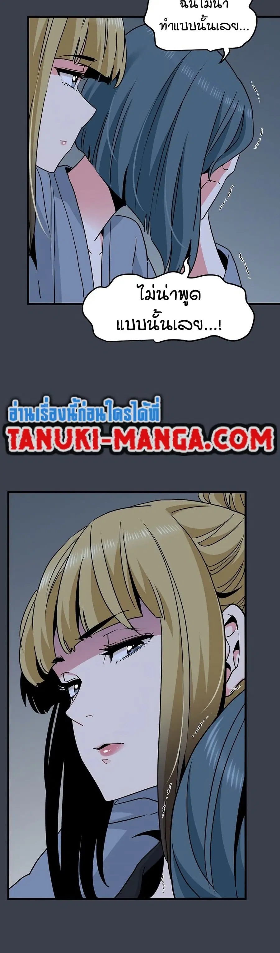 The Turning Point ตอนที่ 37 — page 42 of 50