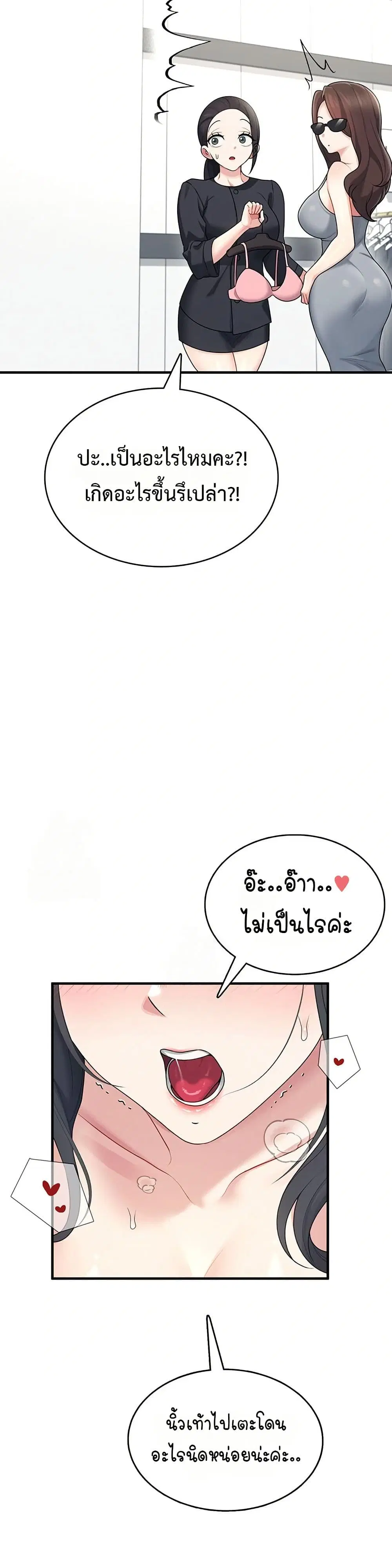 Wireless Touch ตอนที่ 27 — page 22 of 51