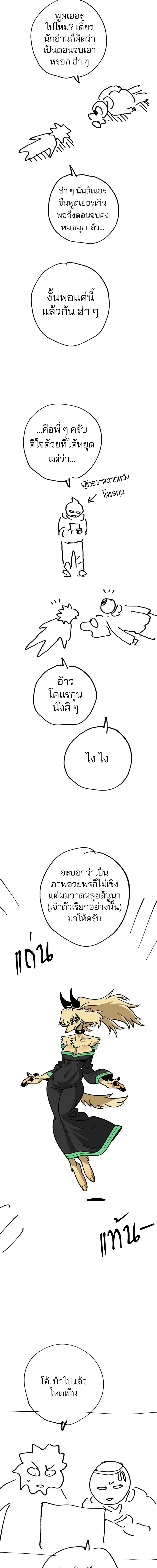 The Player ตอนที่ 224 — page 24 of 26