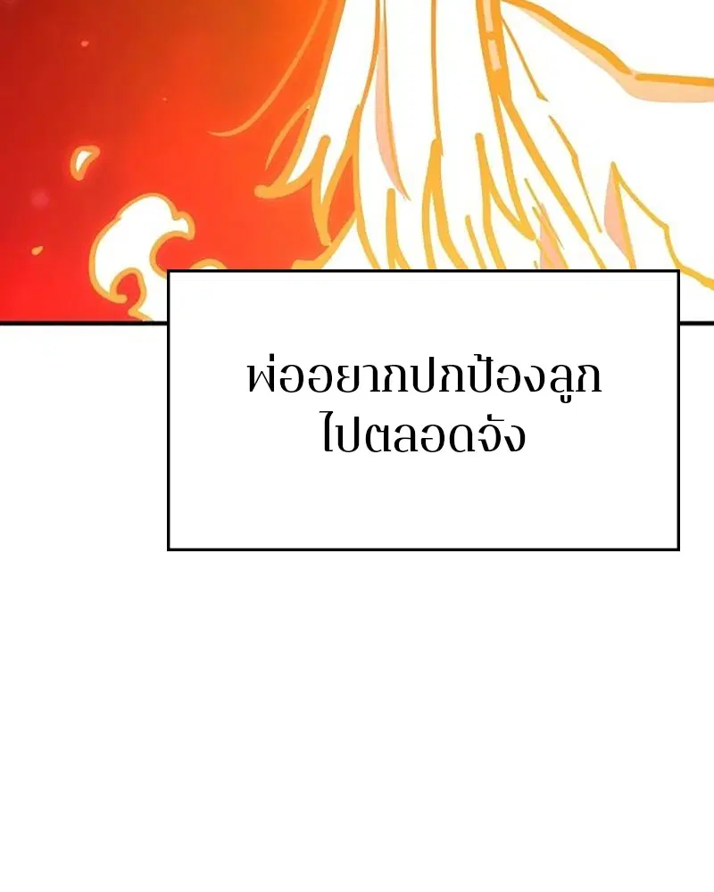 The Player ตอนที่ 167 — page 5 of 180