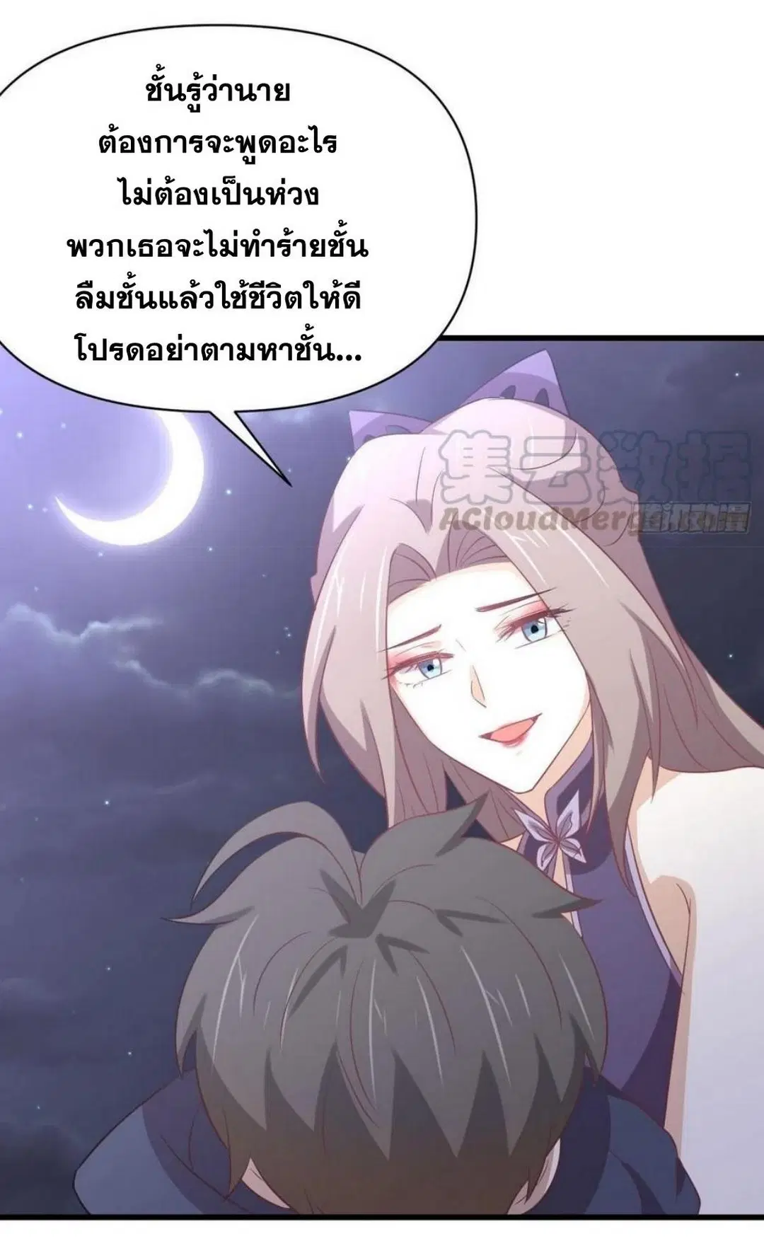 Immortal Swordsman in the Reverse World ตอนที่ 219 — page 39 of 46