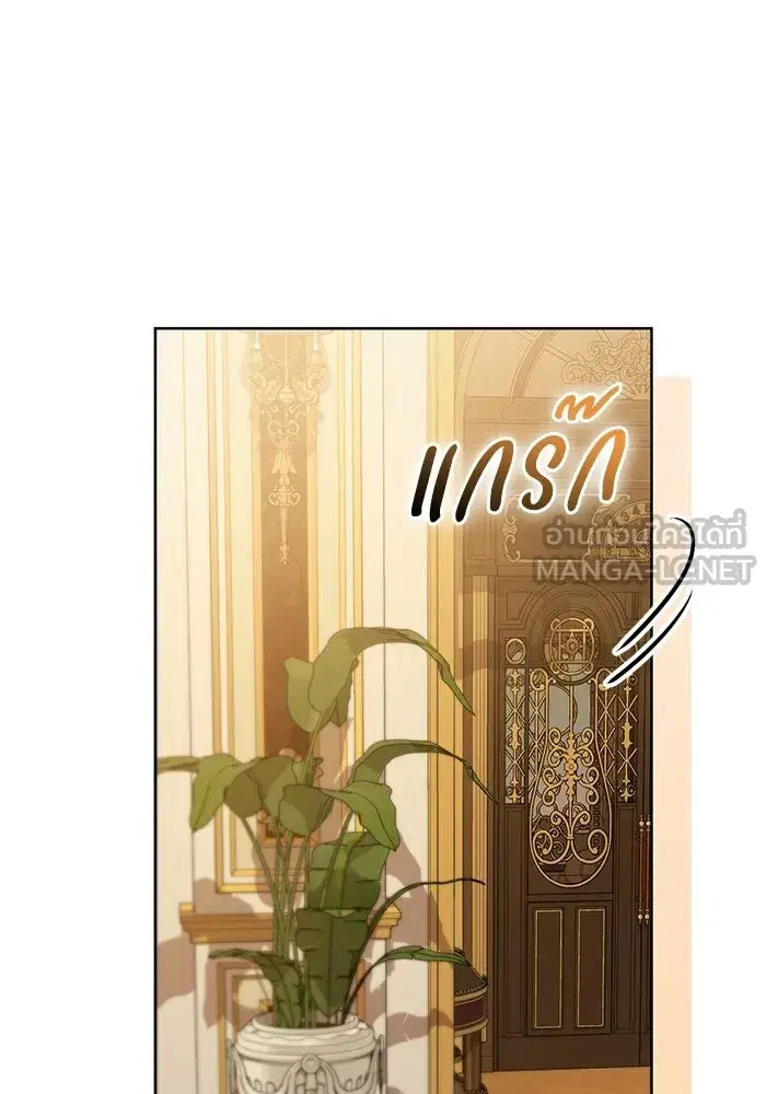To My Husband’s Mistress ตอนที่ 100 — page 111 of 137