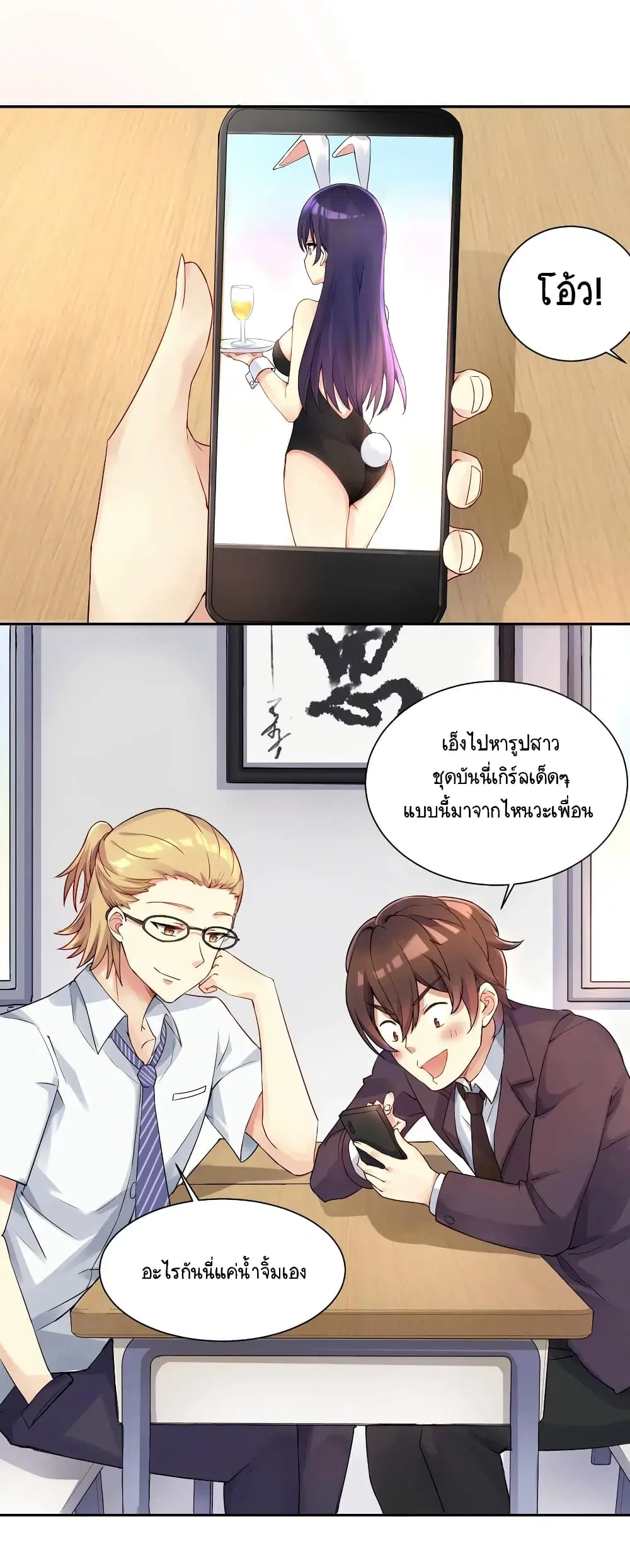 What Happended? Why I become to Girl? ตอนที่ 2 — page 14 of 51