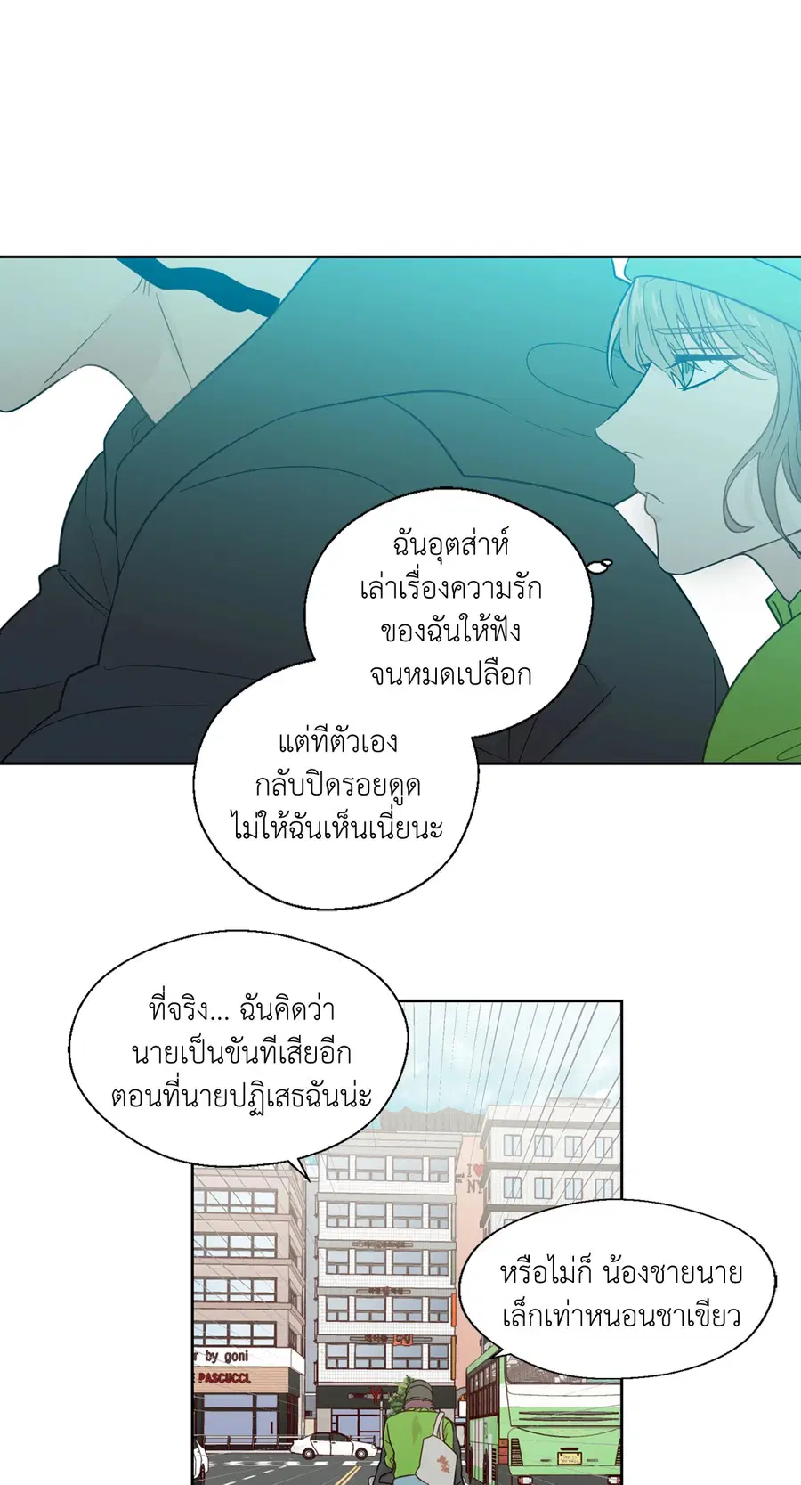 A Man of Virtue ตอนที่ 28 — page 46 of 58