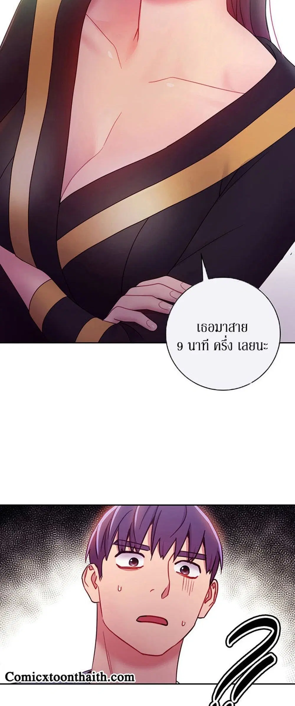 Stepmother Friends ตอนที่ 32 — page 51 of 51