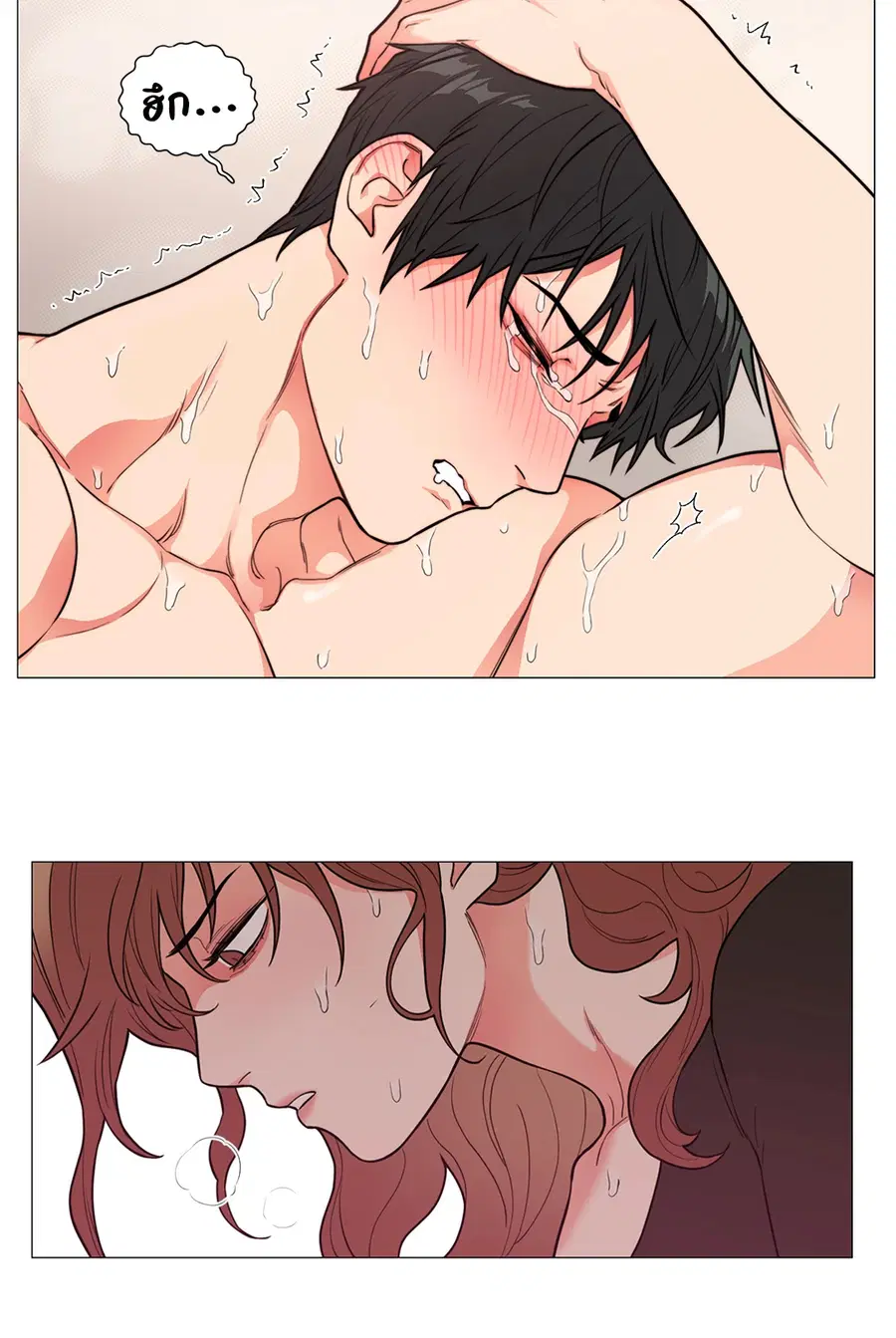 Sadistic Beauty ตอนที่ 71 — page 14 of 34