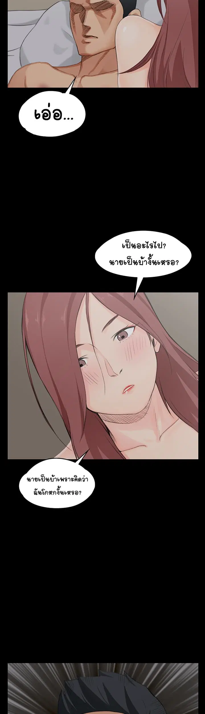 His Place ตอนที่ 5 — page 64 of 72