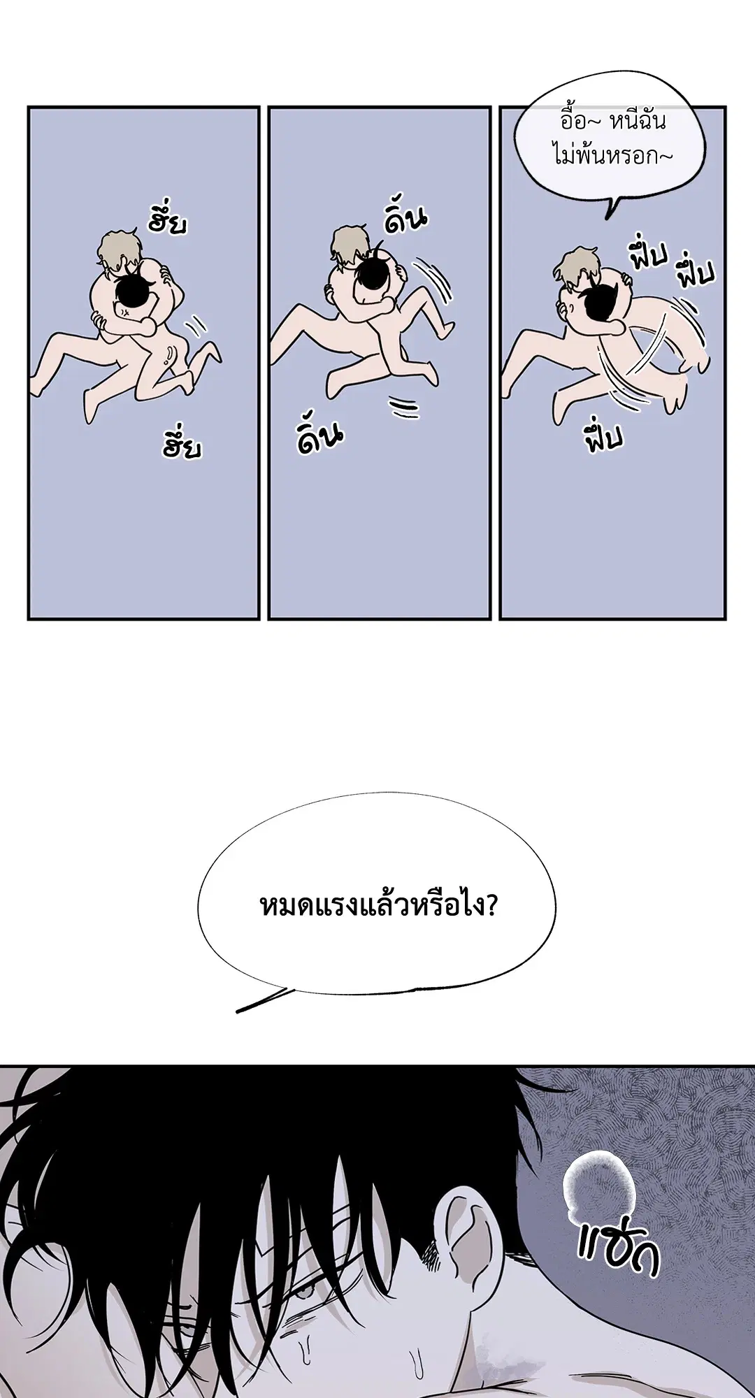 Low Tide in Twilight ตอนที่ 13 — page 32 of 54