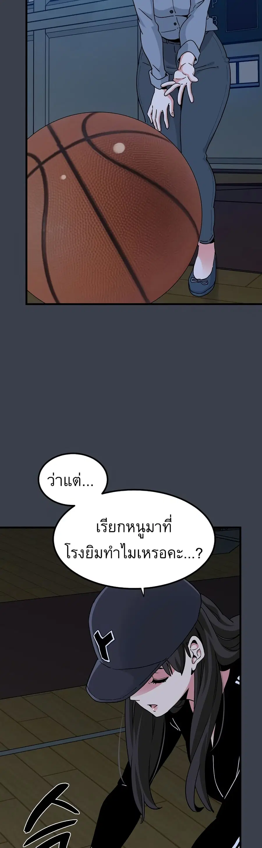 The Turning Point ตอนที่ 36 — page 6 of 60