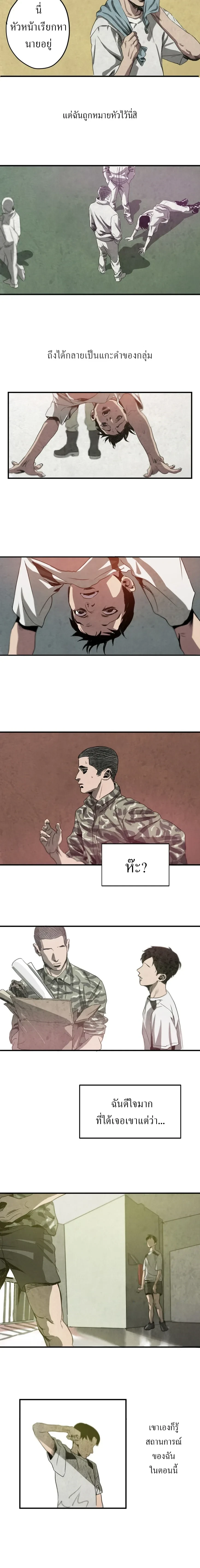 Killing Stalking – คิลลิ่ง สตอล์กกิ้ง ตอนที่ 1 — page 9 of 29