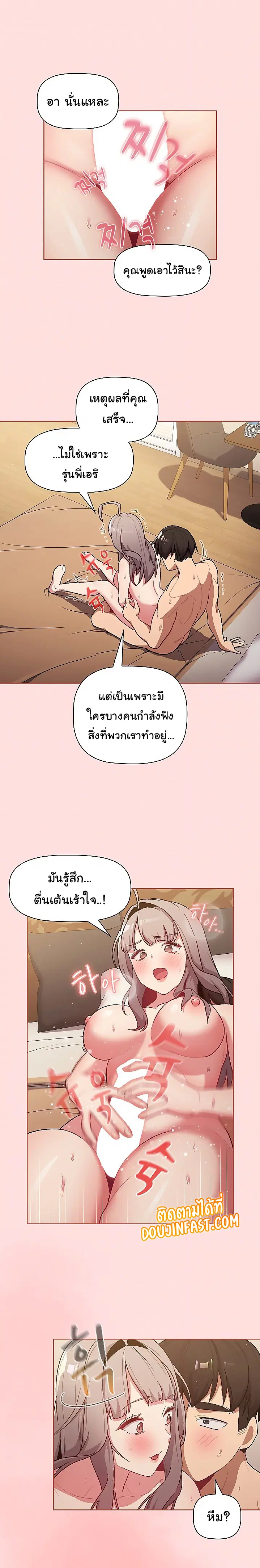 What Do I Do Now? ตอนที่ 42 — page 9 of 22