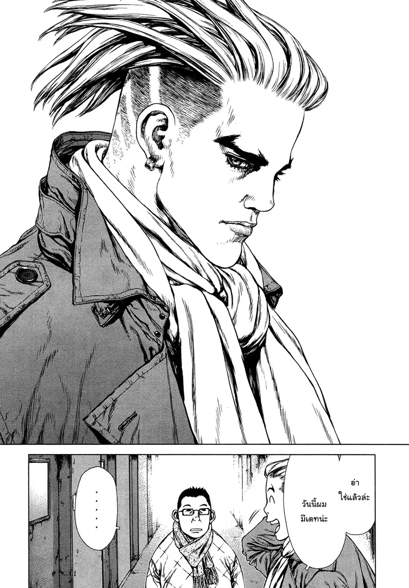 Sun-ken Rock ตอนที่ 76 — page 4 of 21