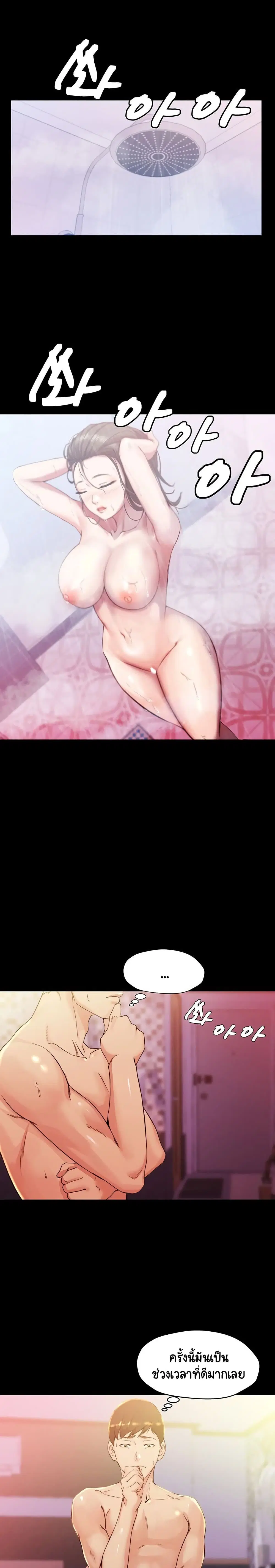 Panty Note ตอนที่ 26 — page 15 of 20
