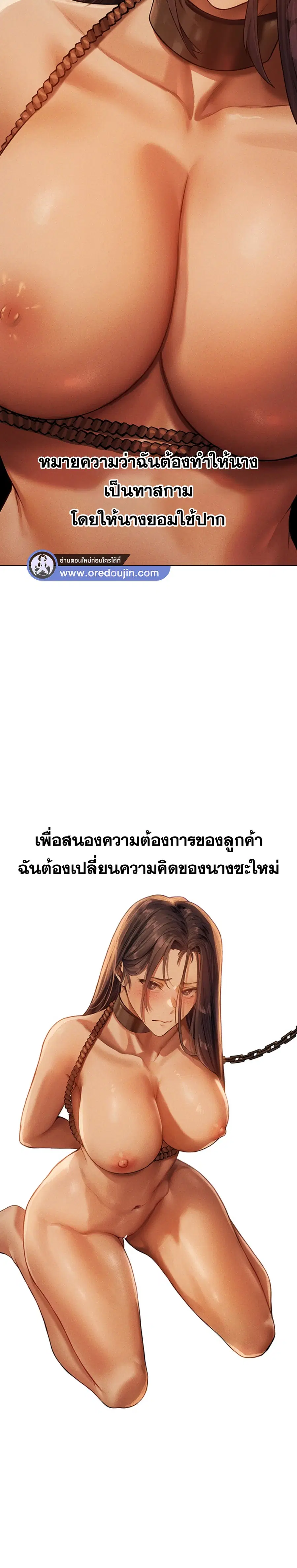 Milf Hunting in Another World ตอนที่ 29 — page 8 of 27