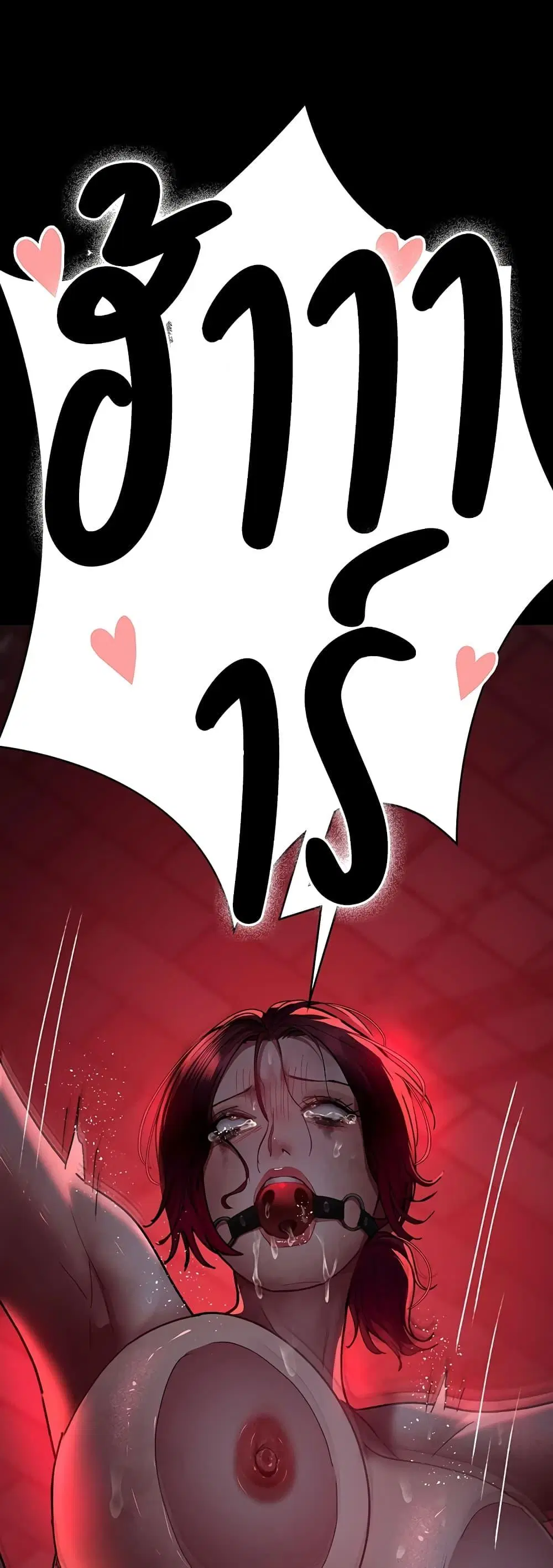 Night Hospital ตอนที่ 59 — page 44 of 80