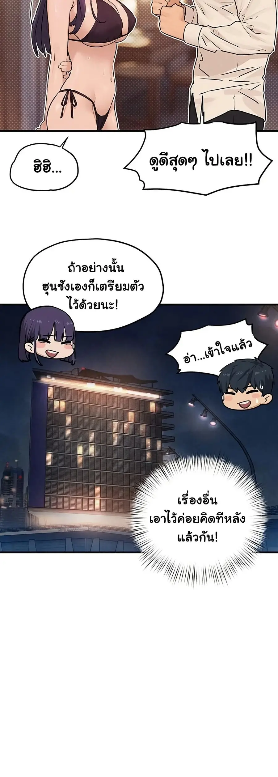 Moby Dick ตอนที่ 80 — page 35 of 51
