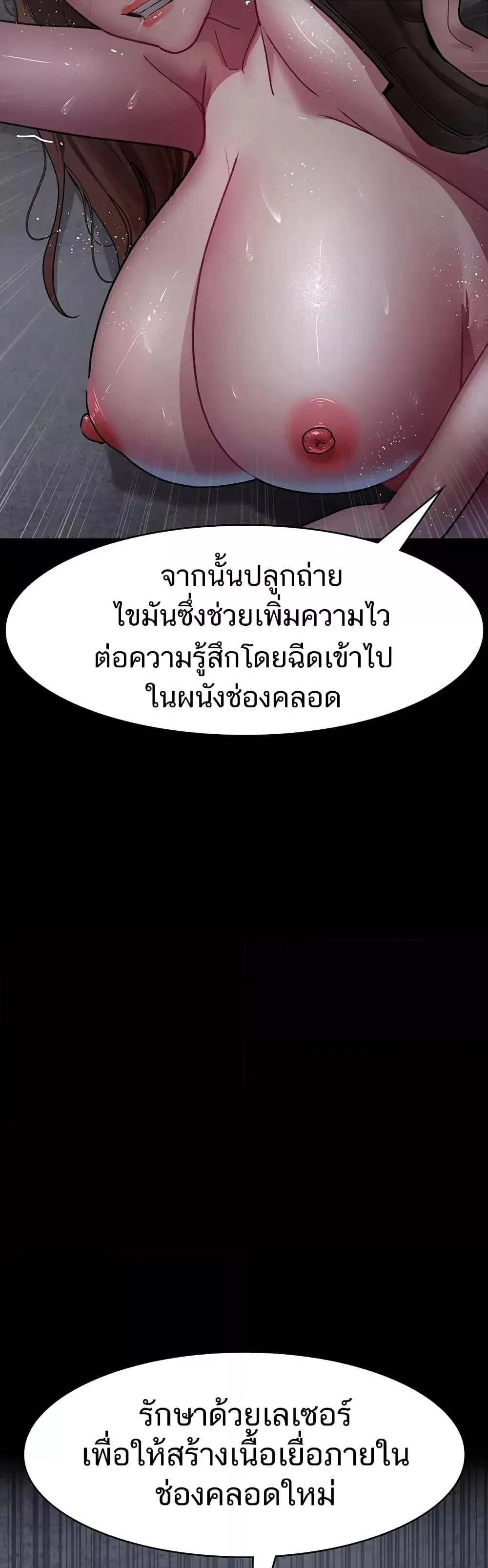 Night Hospital ตอนที่ 63 — page 44 of 60