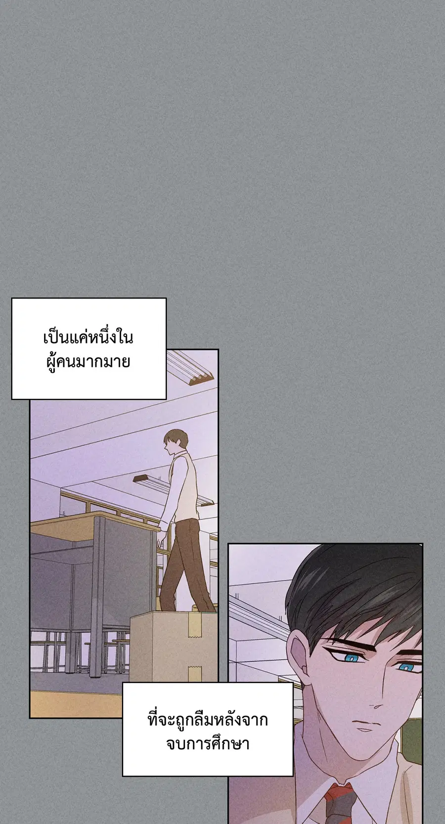 A Man of Virtue ตอนที่ 75 — page 34 of 50