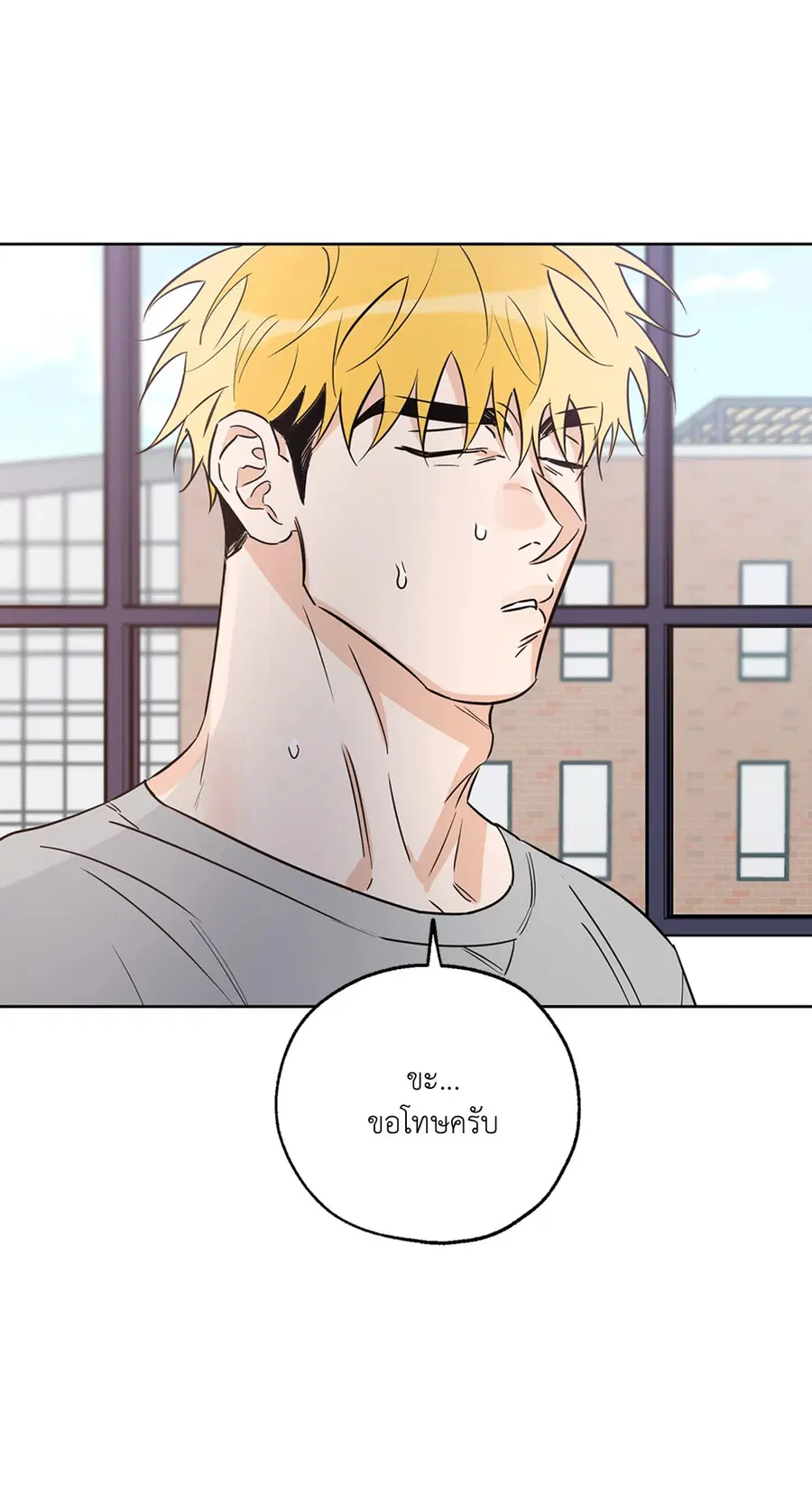 Lucky Paradise ตอนที่ 24 — page 6 of 74