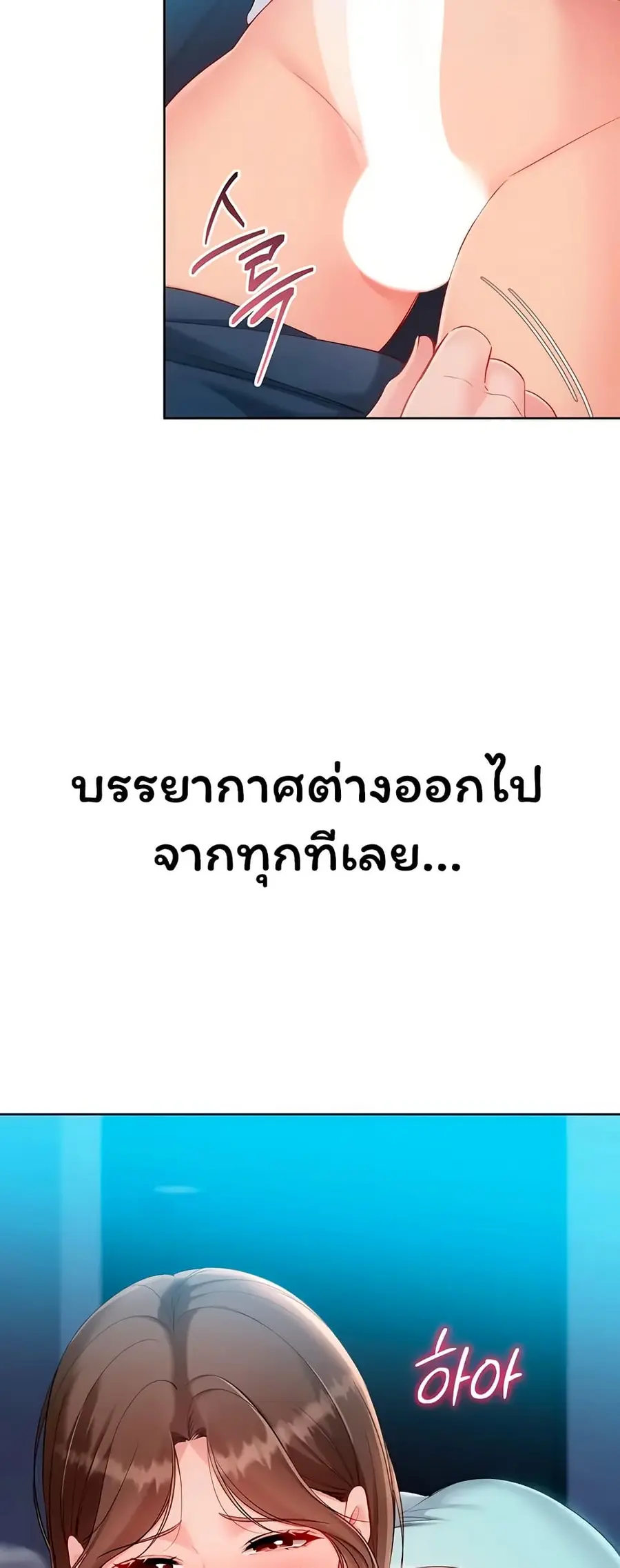 Set Up ตอนที่ 99 — page 16 of 61