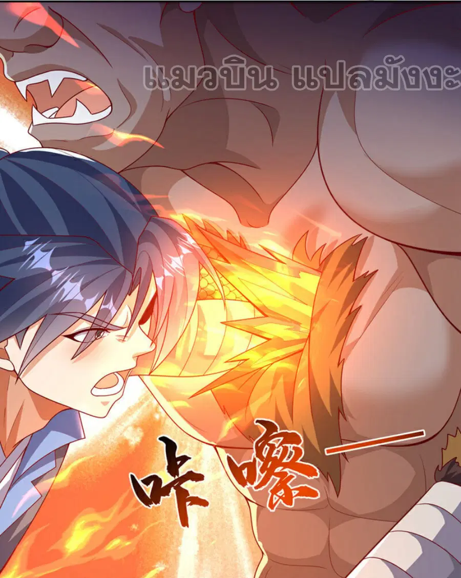 Wu Ni ตอนที่ 413 — page 15 of 35
