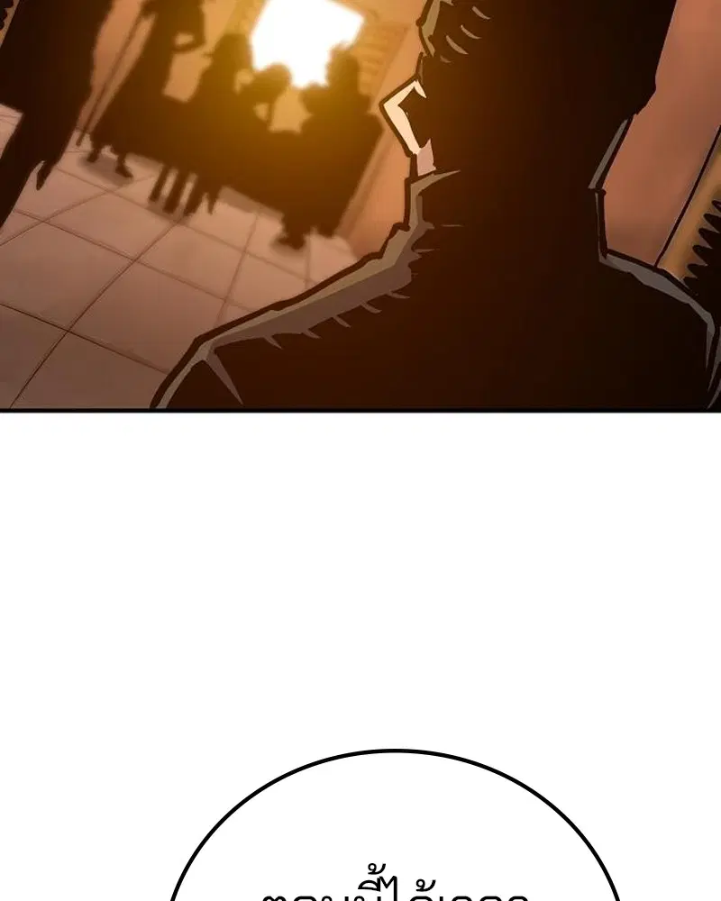 The Player ตอนที่ 170 — page 154 of 174