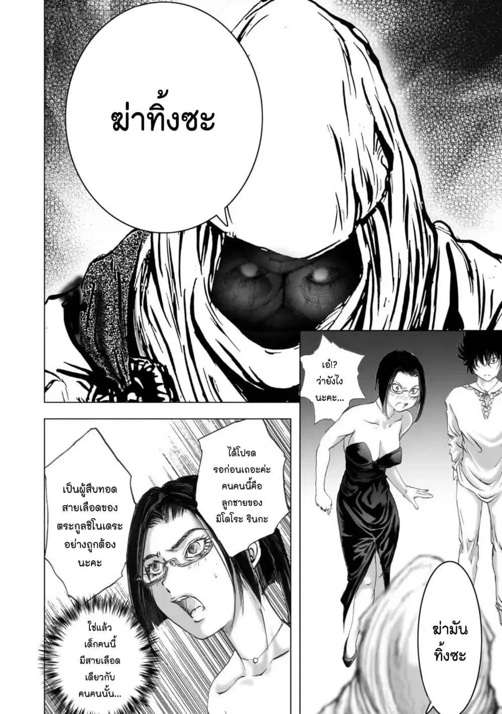 Mura Matsuri ตอนที่ 2104 — page 6 of 19