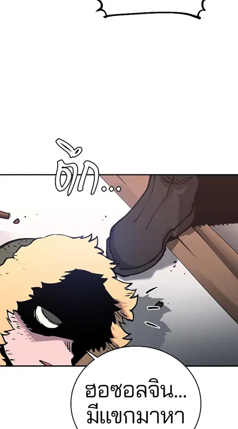 The Player ตอนที่ 19 — page 35 of 105