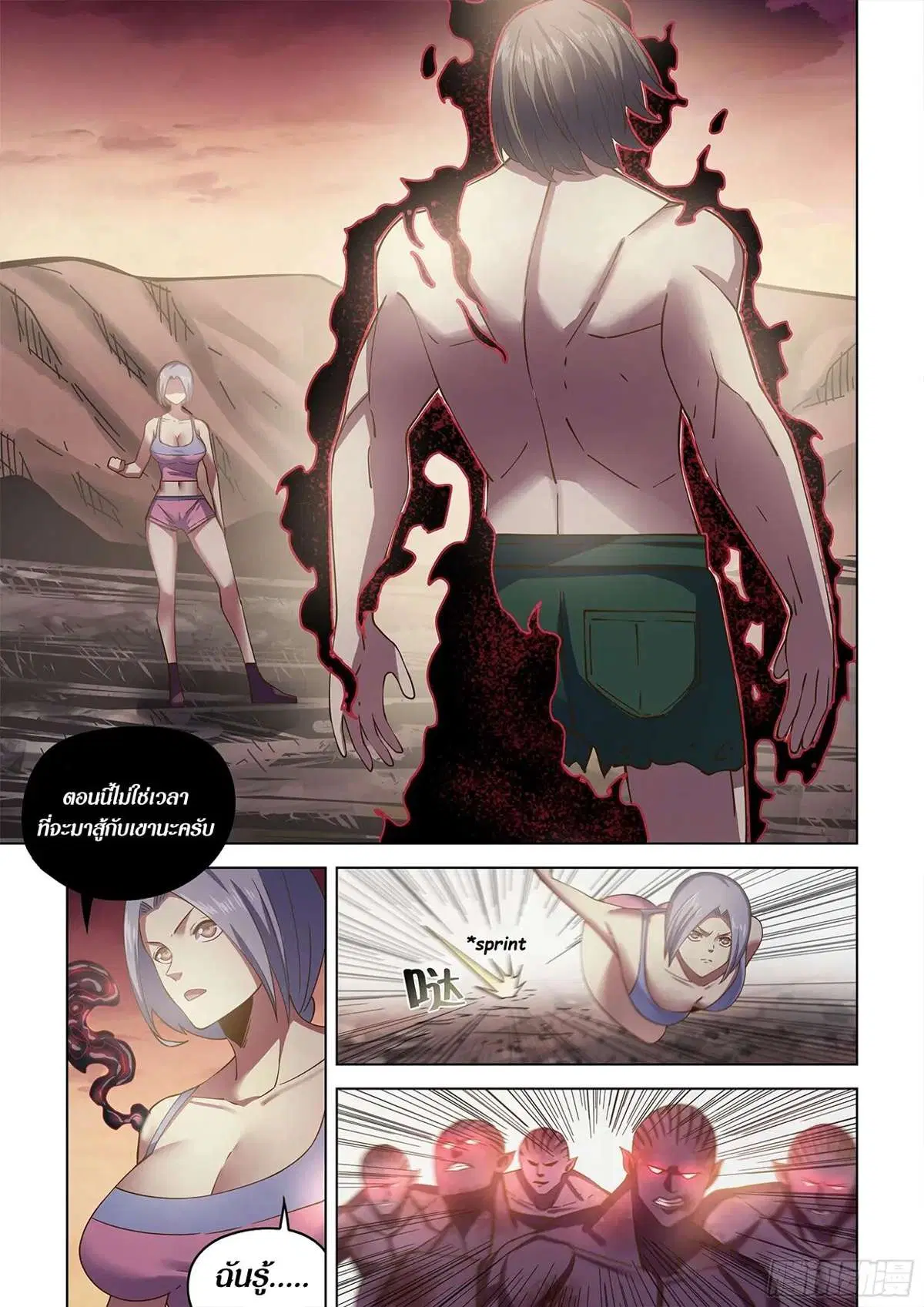The Last Human ตอนที่ 461 — page 14 of 20