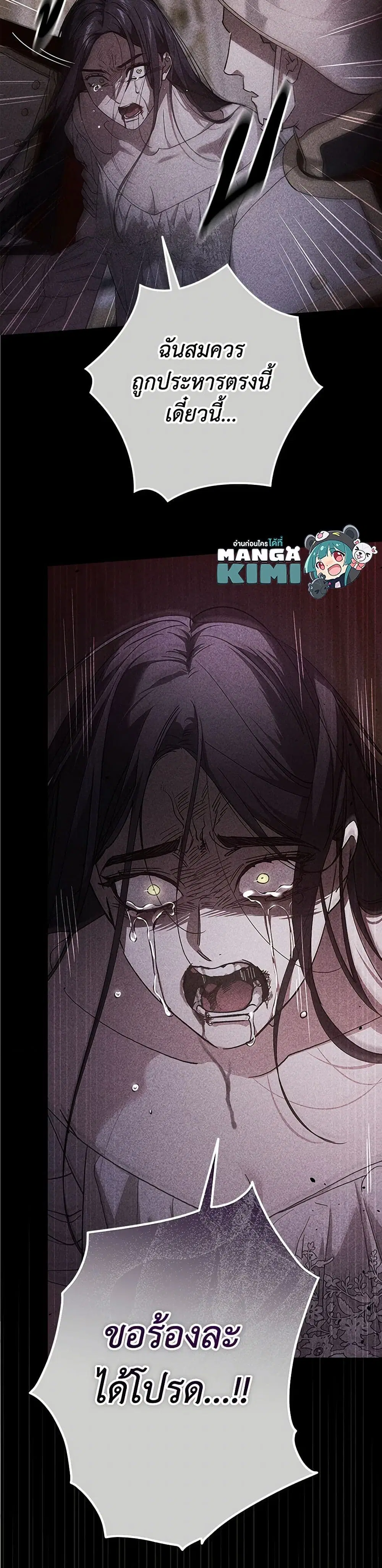 The Broken Ring – This Marriage Will Fail Anyway ตอนที่ 80 — page 23 of 35