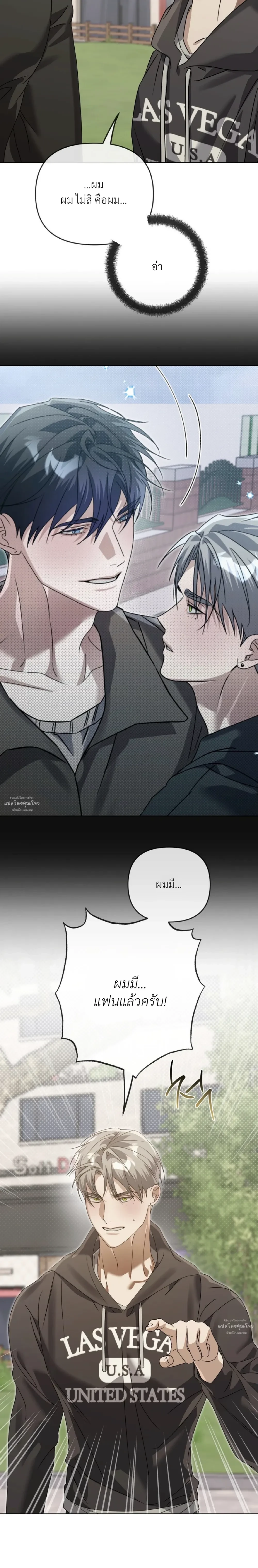 Blood Bondage – พันธนาการโลหิต ตอนที่ 4 — page 17 of 31